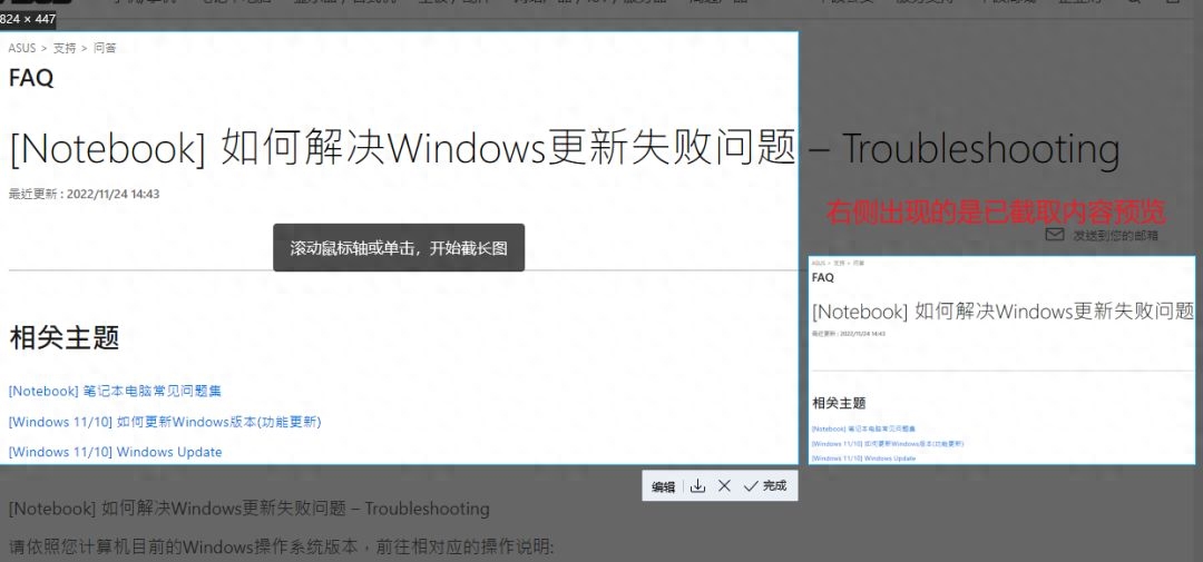 用电脑怎么截图_截图电脑用哪个键_截图电脑用哪个