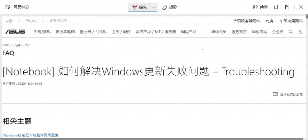 截图电脑用哪个键_用电脑怎么截图_截图电脑用哪个