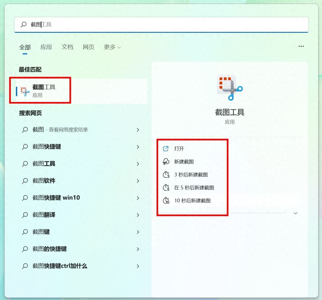 用电脑怎么截图_截图电脑用哪个键_截图电脑用哪个
