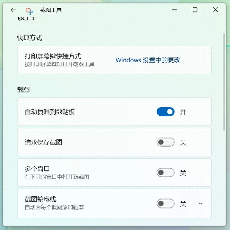 截图电脑用哪个_用电脑怎么截图_截图电脑用哪个键