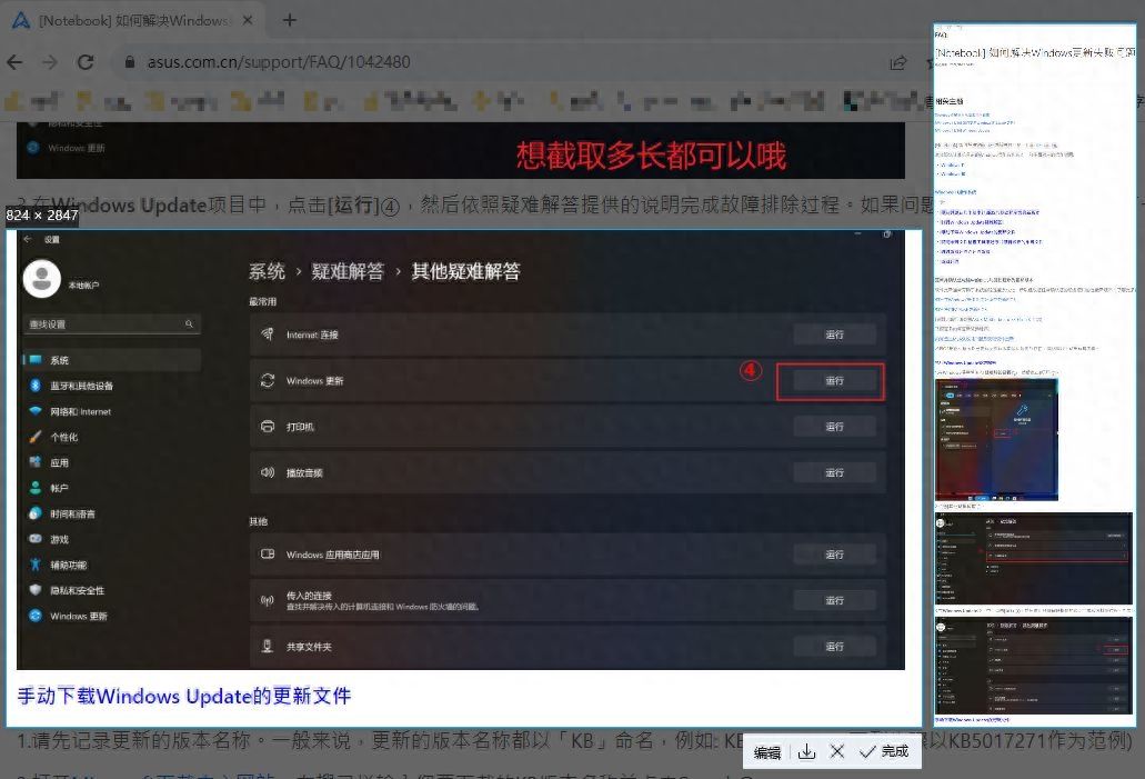用电脑怎么截图_截图电脑用哪个_截图电脑用哪个键