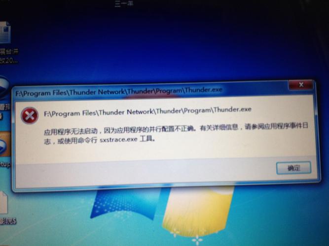 应用程序错误一直弹窗_一直跳出应用程序错误_跳出应用错误程序怎么回事