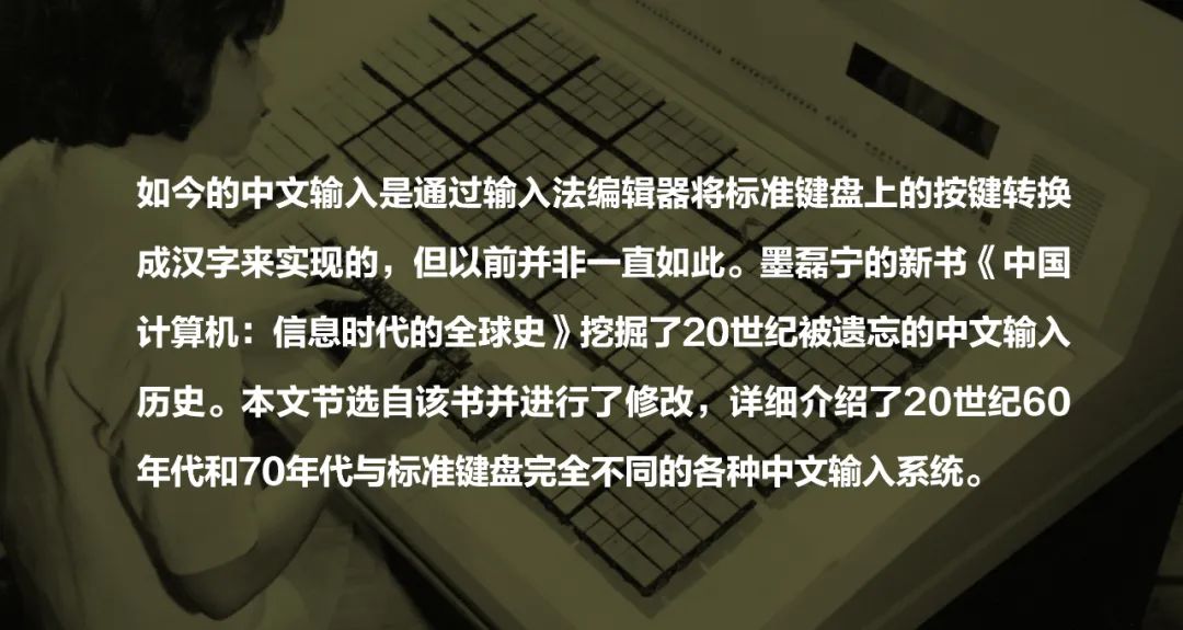 计算机输入中文信息的方式有_中文计算机输入方式信息有哪些_向计算机输入中文信息的方式