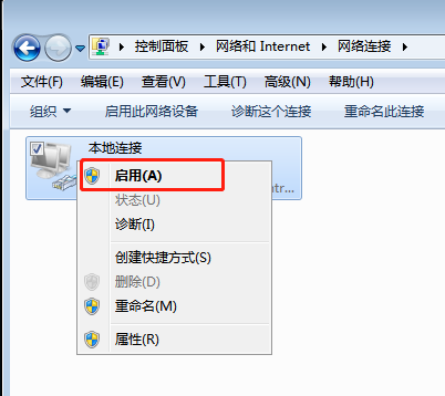 本地连接里没有共享_本地连接没有共享选项_共享本地网络连接