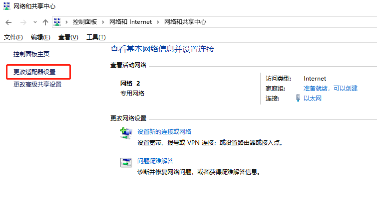 本地连接里没有共享_本地连接没有共享选项_共享本地网络连接