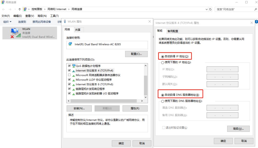 本地连接没有共享选项_本地连接里没有共享_共享本地网络连接