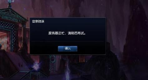 网络连接失败请检查网络配置_lol网络连接失败 请检查网络_lol网络连接失败请检查网络
