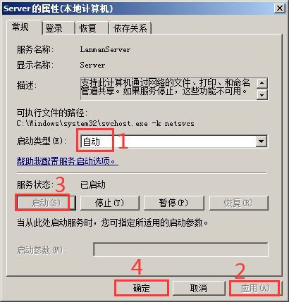 网络共享中心里没有本地连接_本地连接没有共享选项_本地连接后面显示共享的