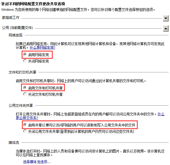 本地连接后面显示共享的_网络共享中心里没有本地连接_本地连接没有共享选项