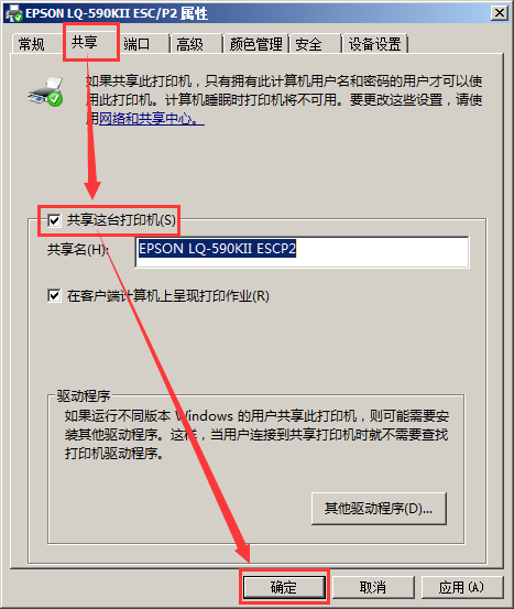 本地连接没有共享选项_网络共享中心里没有本地连接_本地连接后面显示共享的