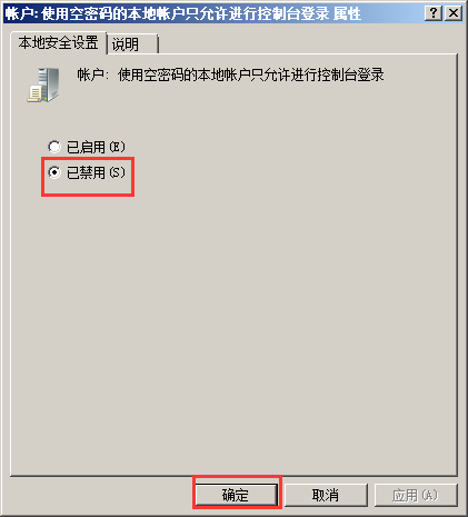 本地连接没有共享选项_本地连接后面显示共享的_网络共享中心里没有本地连接