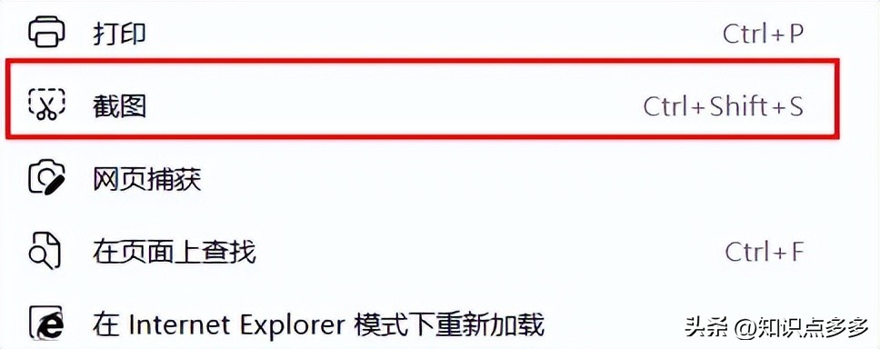 截图电脑用什么_用电脑怎么截图_截图电脑用什么键