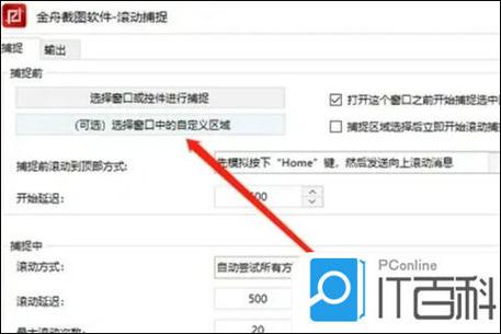 截图电脑用什么键_截图电脑用什么_用电脑怎么截图
