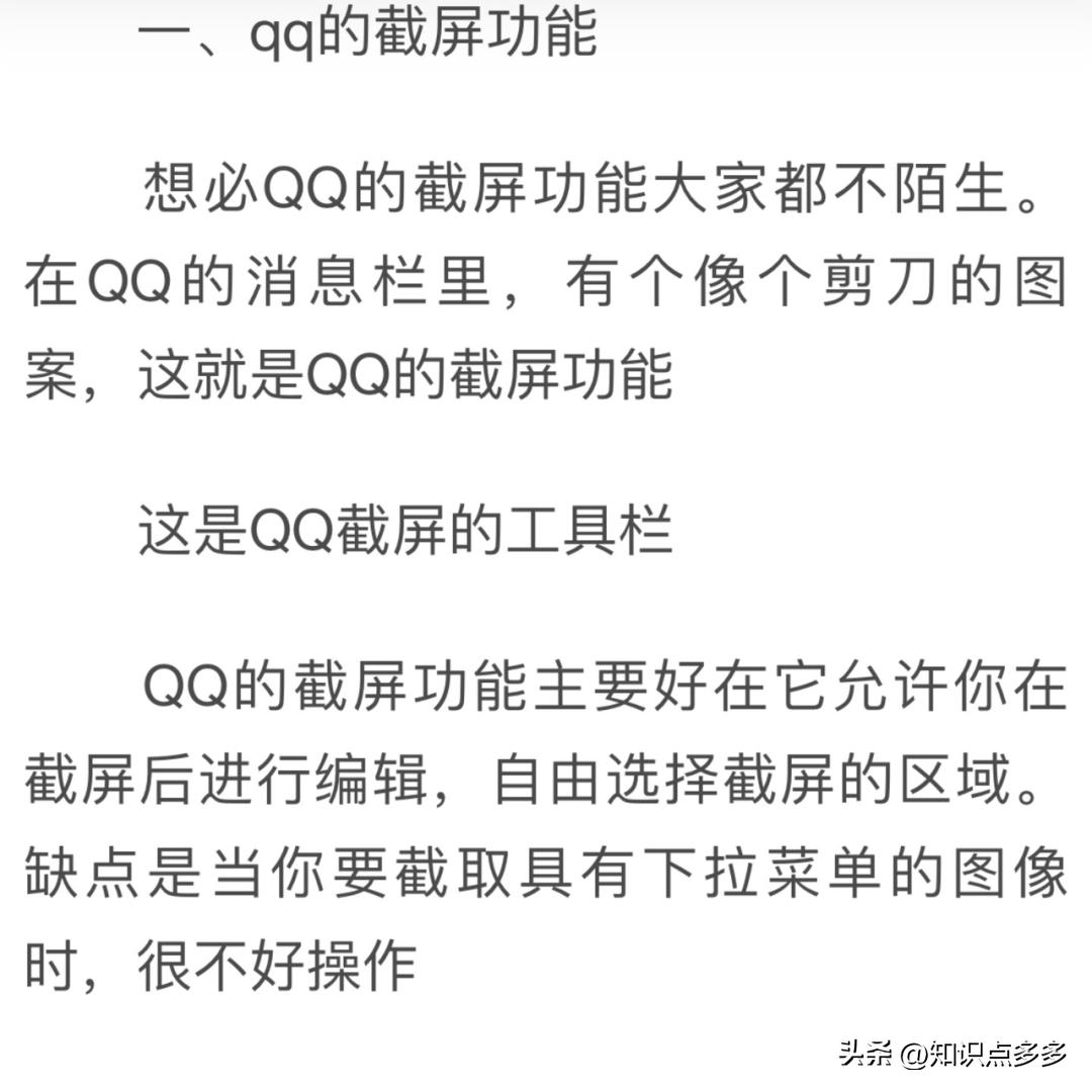 用电脑怎么截图_截图电脑用什么键_截图电脑用什么