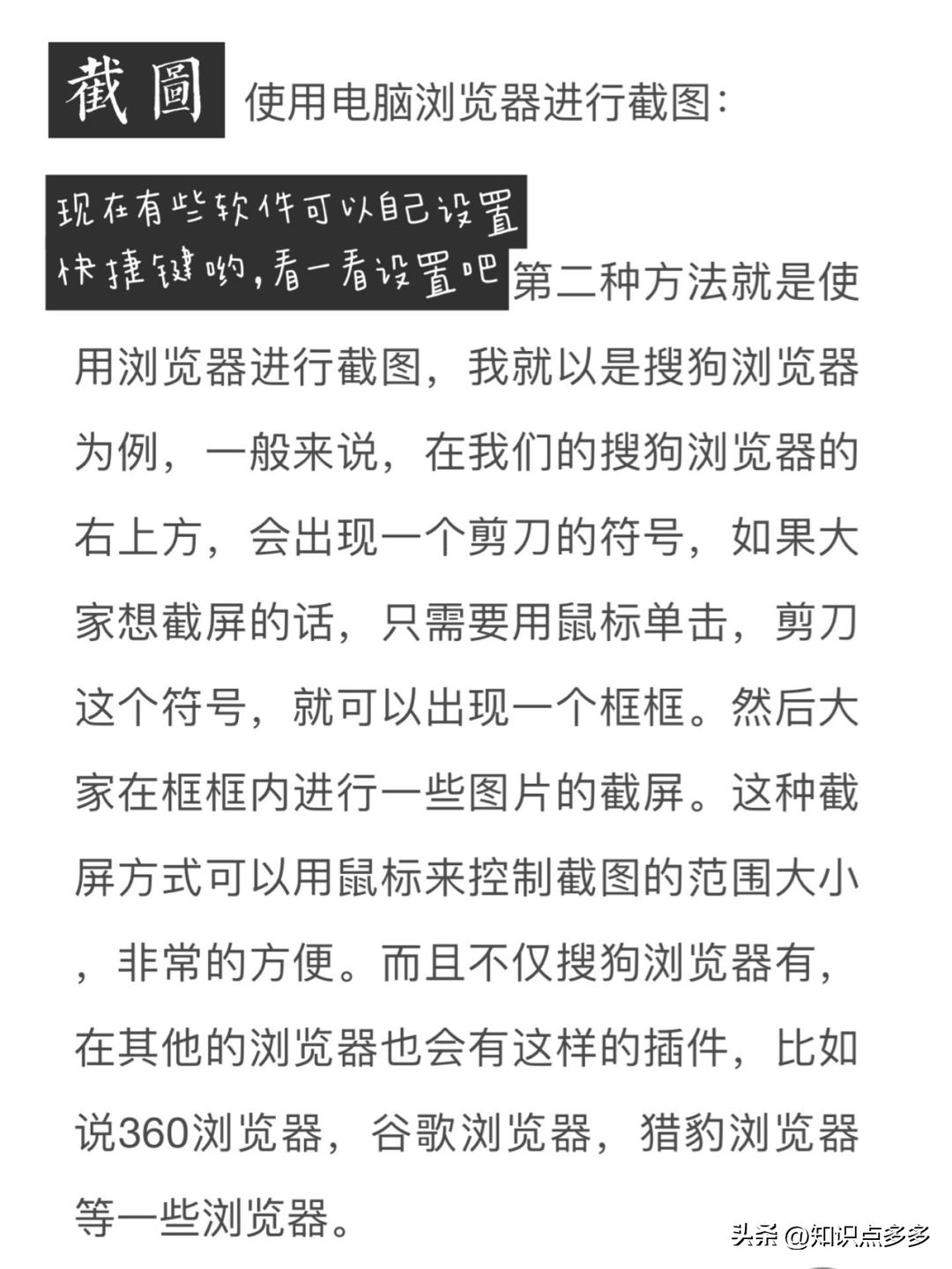 用电脑怎么截图_截图电脑用什么键_截图电脑用什么