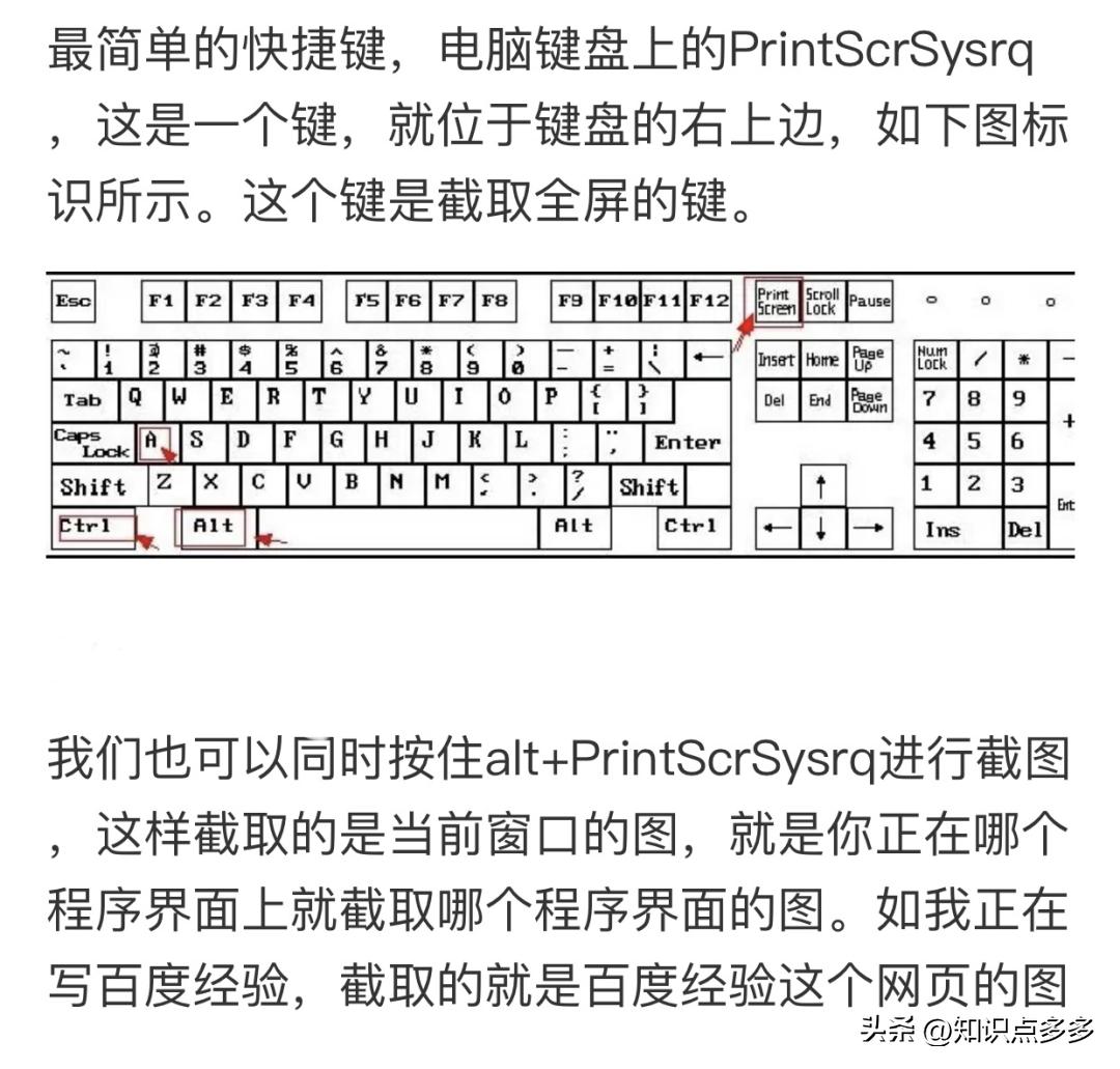 截图电脑用什么键_截图电脑用什么_用电脑怎么截图