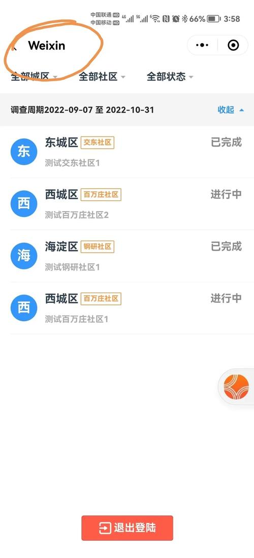 软件打开页面_当前页面打开_请打开小程序页面