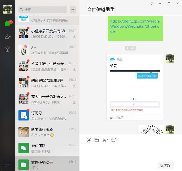 网页请求打开应用程序_网页请求打开各种程序_请打开小程序页面