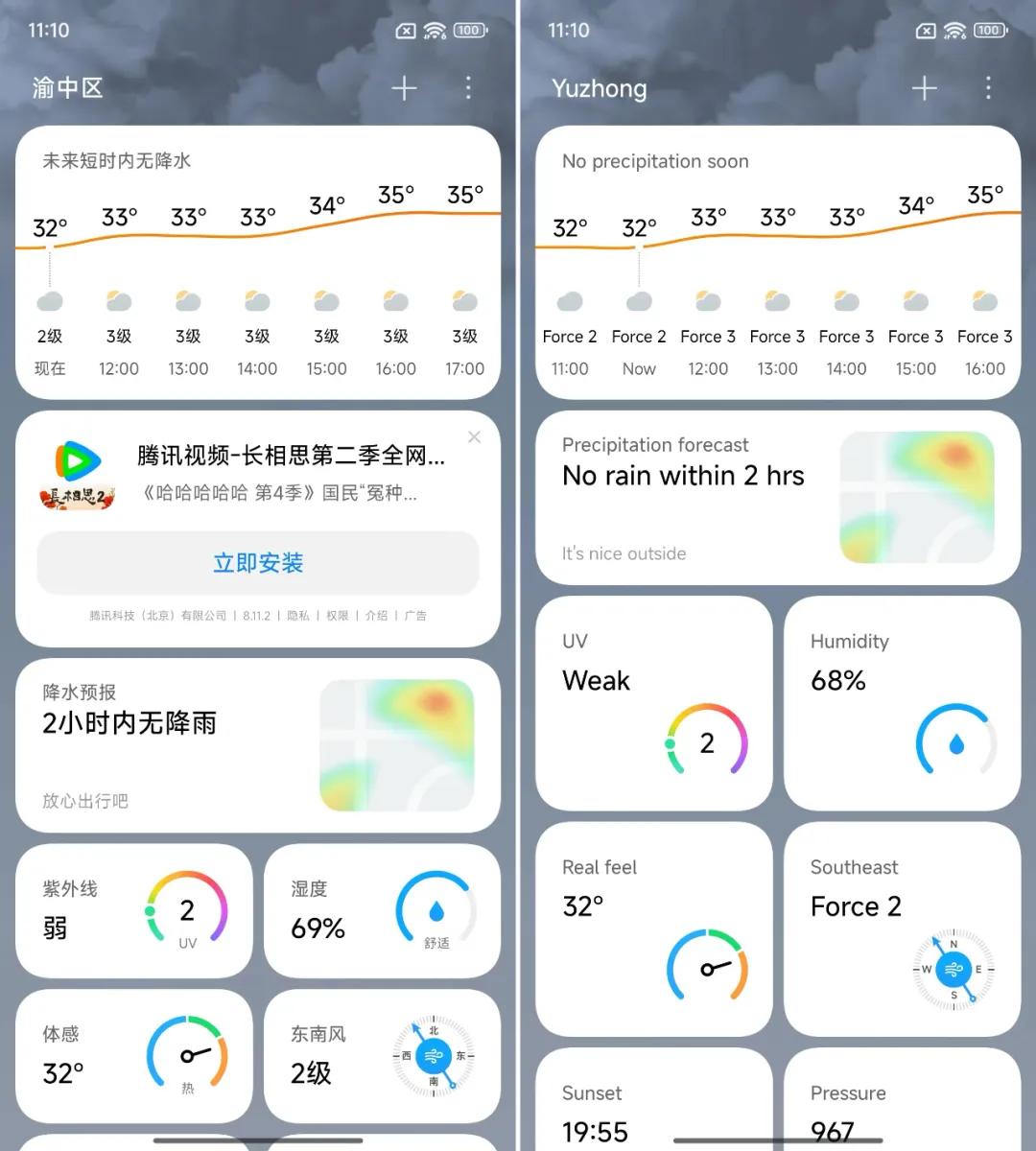 应用程序广告_应用进入广告_广告会变成系统应用吗?