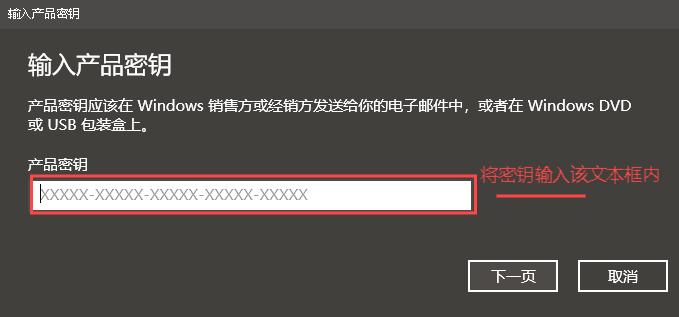 安装系统需要密钥_安装正版win10系统要密钥_安装正版win10系统要密钥