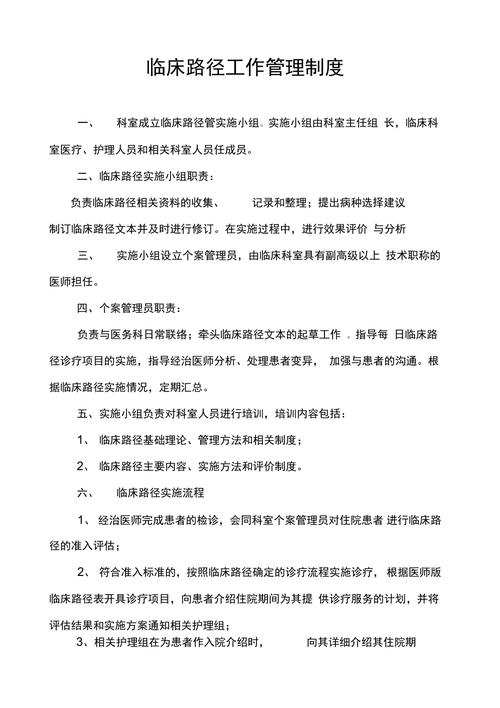 临床路径持续改进记录范文_临床路径分析整改记录_临床路径持续改进记录表