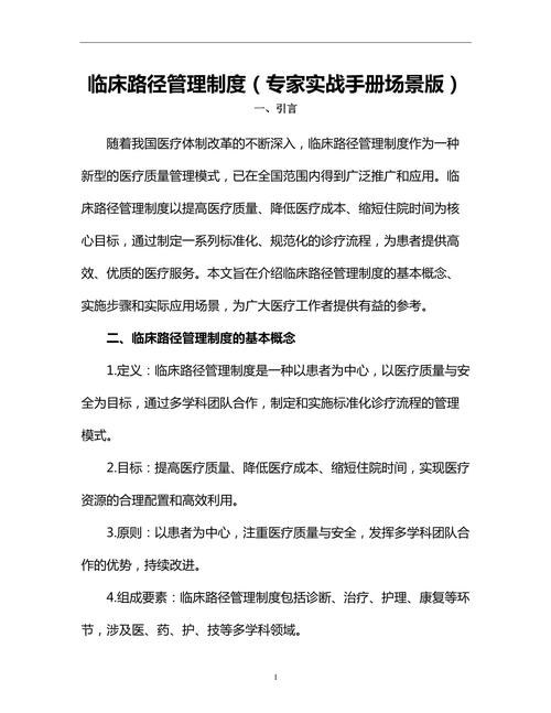 临床路径持续改进记录表_临床路径持续改进记录范文_临床路径分析整改记录