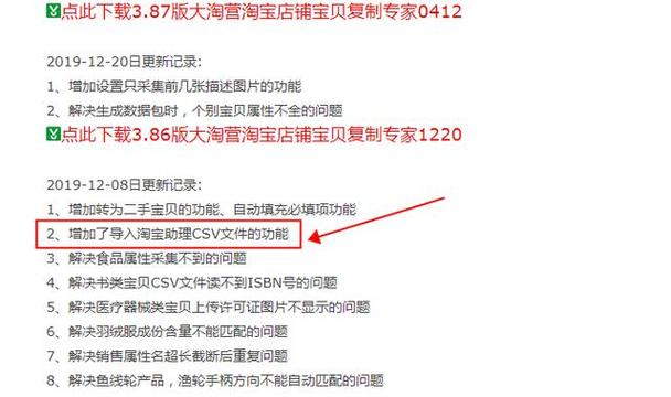 淘宝数据转化软件_淘宝数据包转换工具_传淘宝工具
