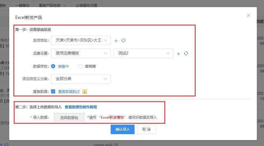 淘宝数据包转换工具_传淘宝工具_淘宝数据转化软件