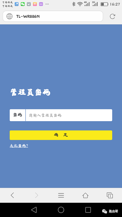 路由器修改密码手机修改_路由器密码手机更改_路由器密码修改 手机