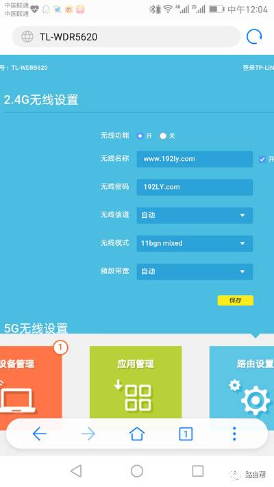路由器修改密码手机修改_路由器密码修改 手机_路由器密码手机更改