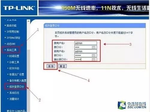 路由器密码修改 手机_路由器修改密码手机修改_路由器密码手机更改
