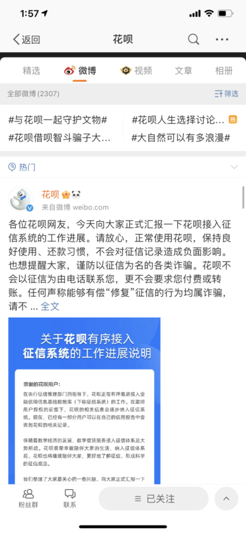 一点开通花呗就系统错误_一点开通花呗就系统错误_一点开通花呗就系统错误