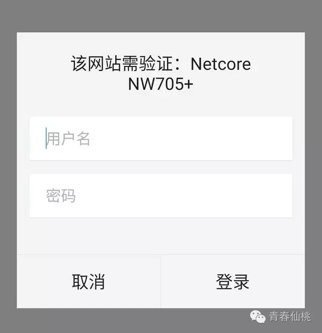 路由器修改密码手机修改_路由器密码修改 手机_路由器密码手机更改