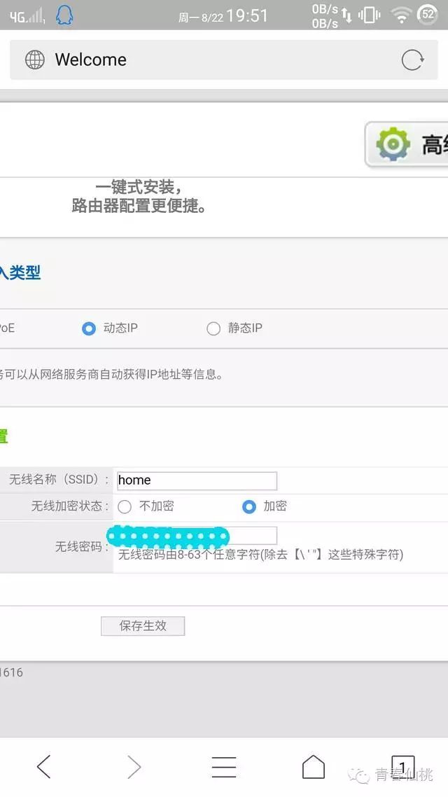 路由器密码手机更改_路由器修改密码手机修改_路由器密码修改 手机