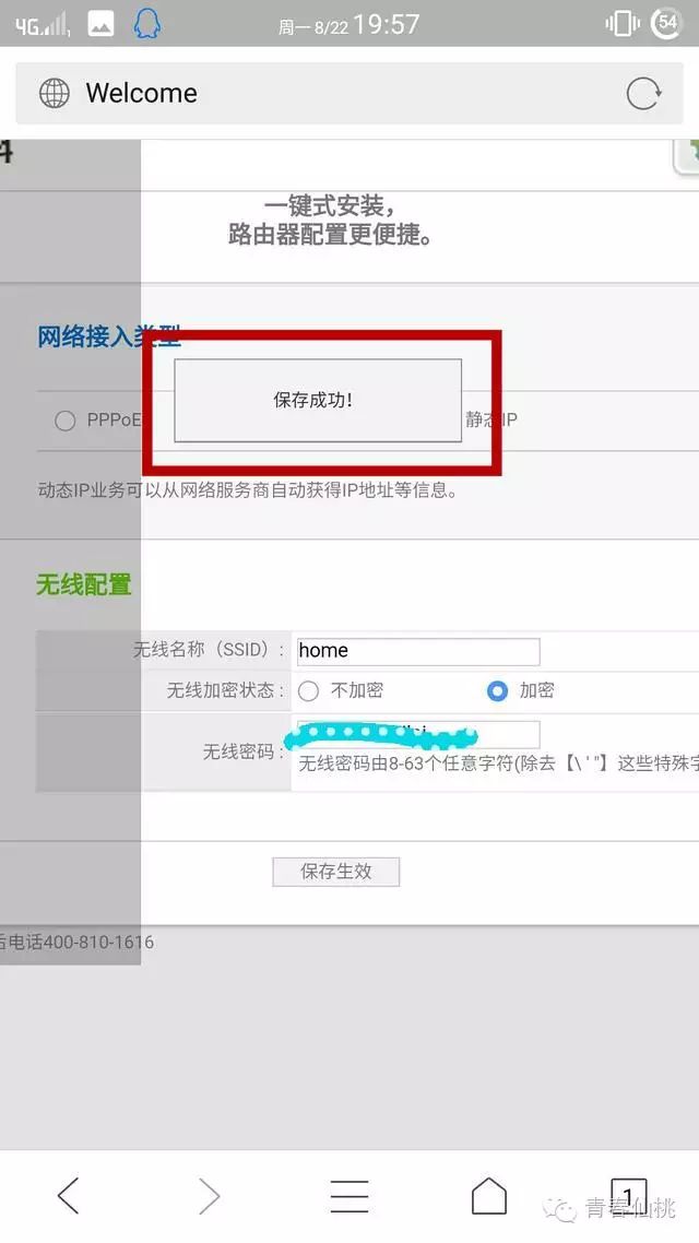 路由器修改密码手机修改_路由器密码手机更改_路由器密码修改 手机
