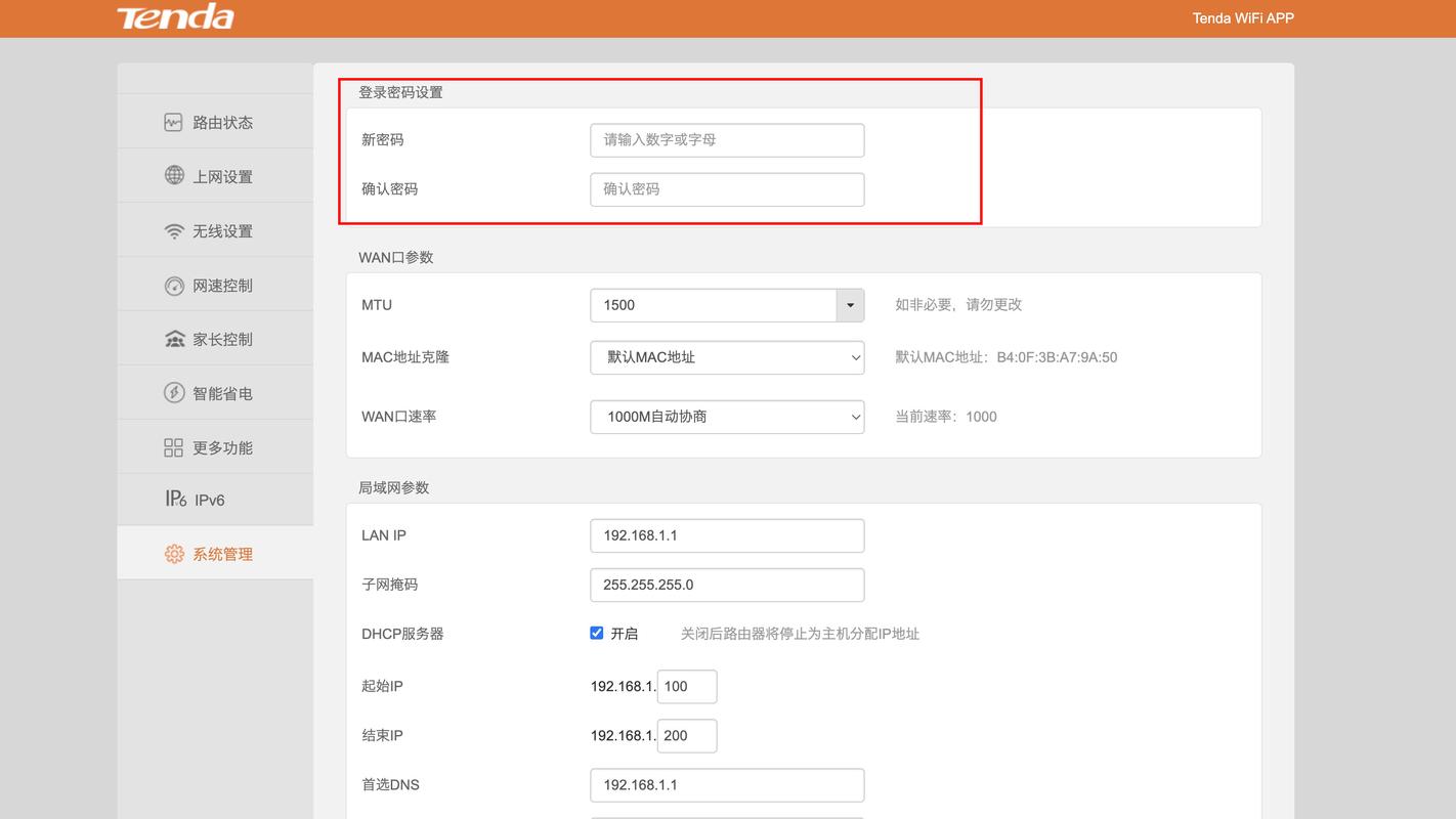 路由器密码手机更改_路由器密码修改 手机_路由器修改密码手机修改