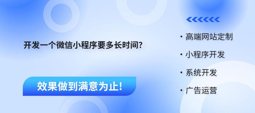 开发一款微信app需要多久_微信开发几年_开发微信小程序需要多长时间