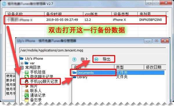 手机qq聊天记录查看器安卓_安卓qq聊天记录_安卓qq聊天记录查看器