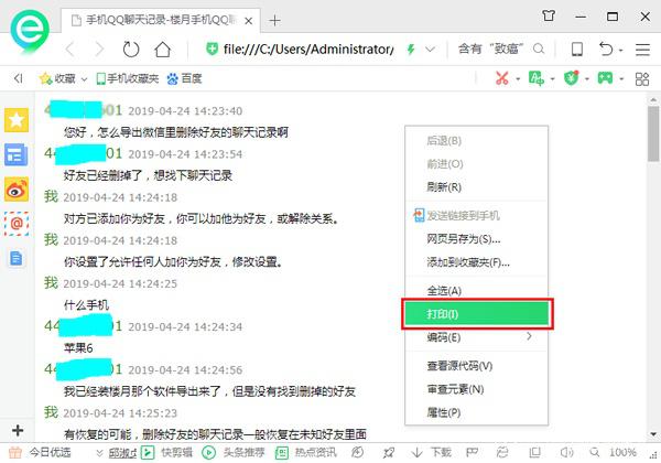 手机qq聊天记录查看器安卓_安卓qq聊天记录查看器_安卓qq聊天记录