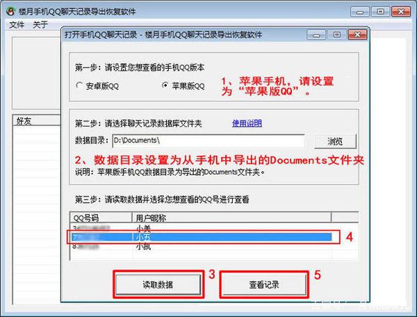 安卓qq聊天记录_安卓qq聊天记录查看器_手机qq聊天记录查看器安卓