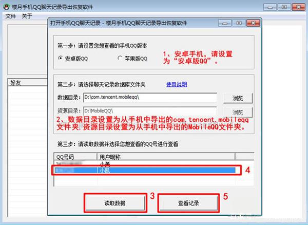 手机qq聊天记录查看器安卓_安卓qq聊天记录_安卓qq聊天记录查看器