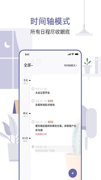 原子清单软件