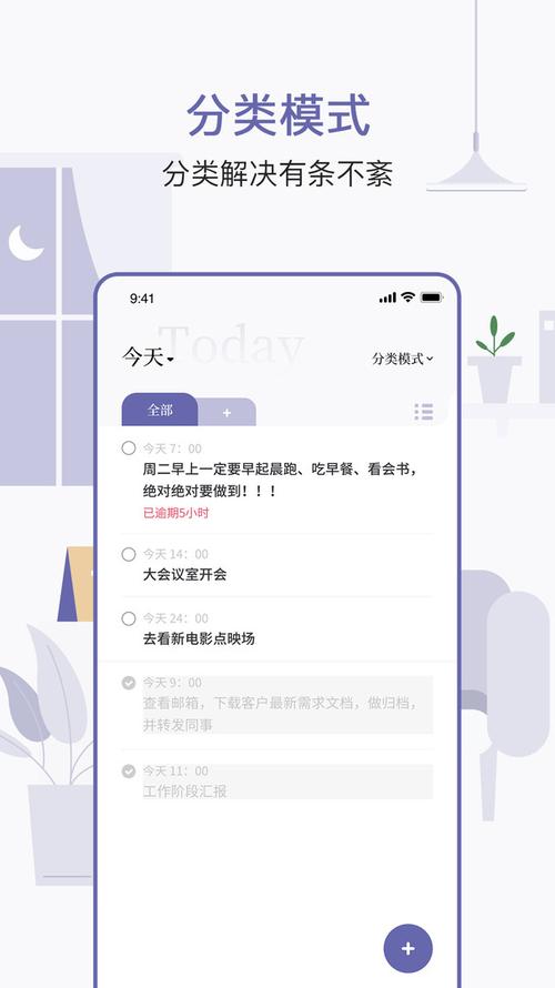 提醒重要事情软件下载_重要事情提醒软件_提醒重要日子的软件