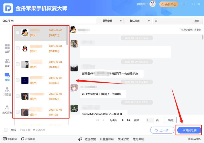 安卓qq聊天记录查看器_安卓qq聊天记录_手机qq聊天记录查看器安卓