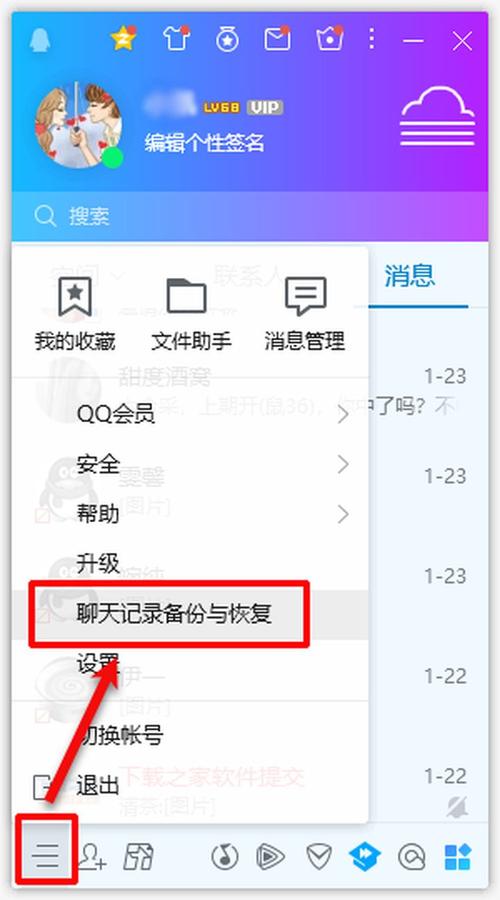 手机qq聊天记录查看器安卓_安卓qq聊天记录_安卓qq聊天记录查看器