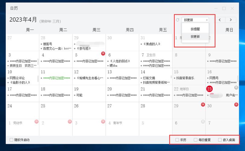 提醒重要事情的软件_重要事情提醒软件_提醒重要事情软件叫什么