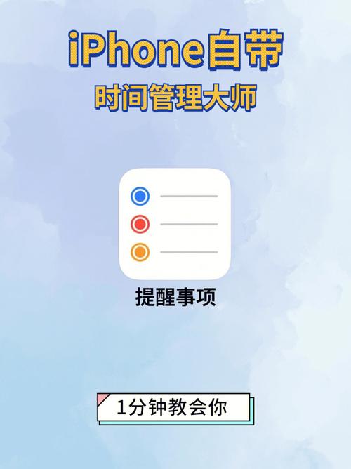 提醒重要事情软件叫什么_重要事情提醒软件_提醒重要事情的软件