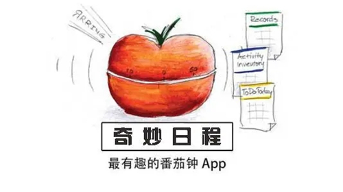 手机日程管理软件 好用的日程软件推荐