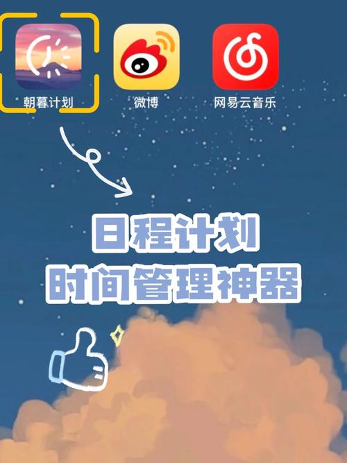 提醒重要事情软件叫什么_提醒重要事情软件有哪些_重要事情提醒软件