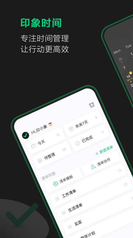 重要事情提醒软件_提醒重要事情软件有哪些_提醒重要日子的软件